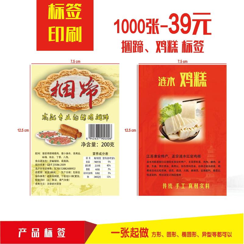 彩印，让您的产品与众不同